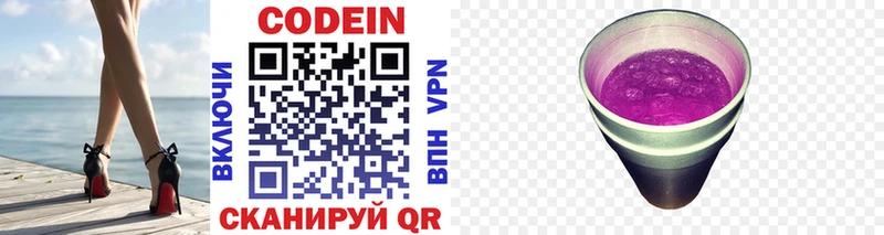 Купить  Красноярск  Кодеиновый сироп Lean напиток Lean (лин) 