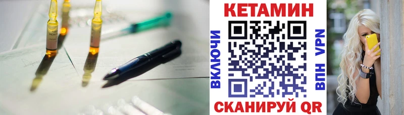 КЕТАМИН VHQ  Купить где  Красноярск 