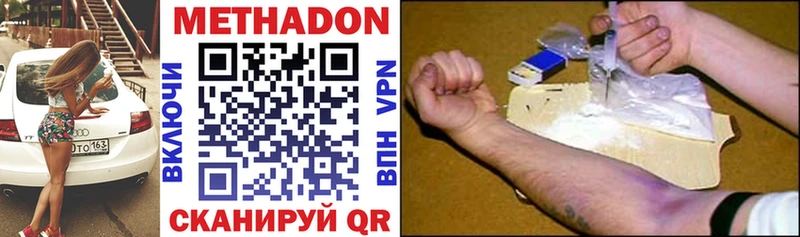 Купить где  Красноярск  Метадон VHQ 